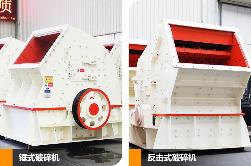 錘破機(jī)+反擊破組合，可實(shí)現(xiàn)石料一次成型，滿足用戶省投資、省流程的生產(chǎn)需求