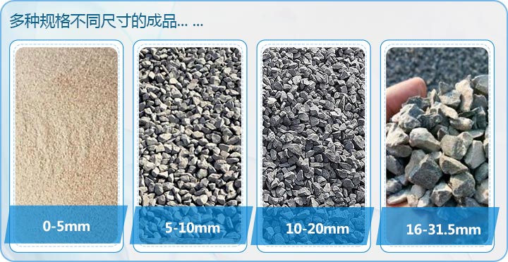 日產(chǎn)3500噸石灰石制砂，多種不同規(guī)格成品 