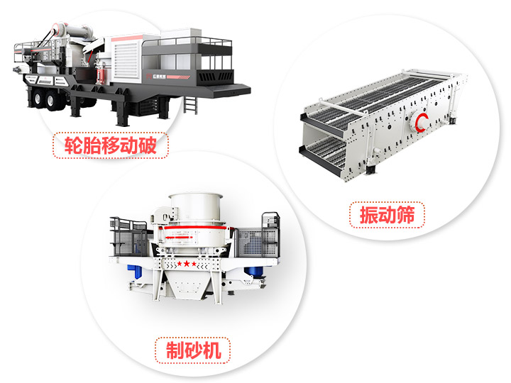 小型半移動式磨砂機，產(chǎn)量70-3560t/h