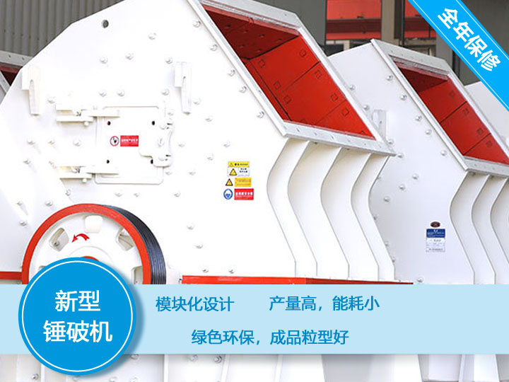 錘式河卵石破碎機(jī)時(shí)產(chǎn)300噸，減少成本40%