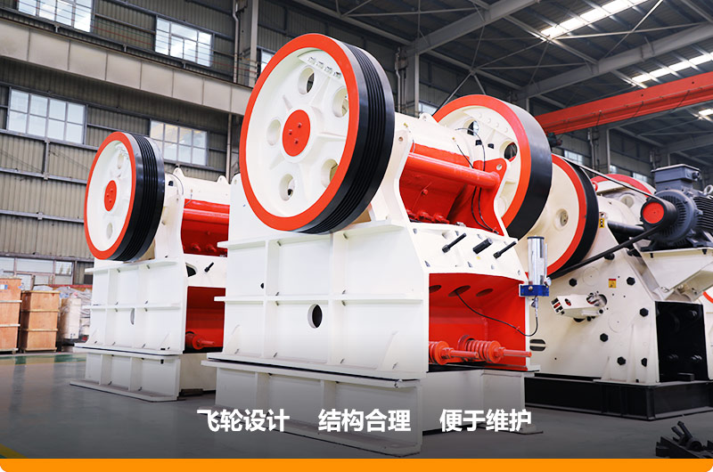 鄂式破碎機(jī)，進(jìn)料粒度630mm，處理能力110-320t/h之間