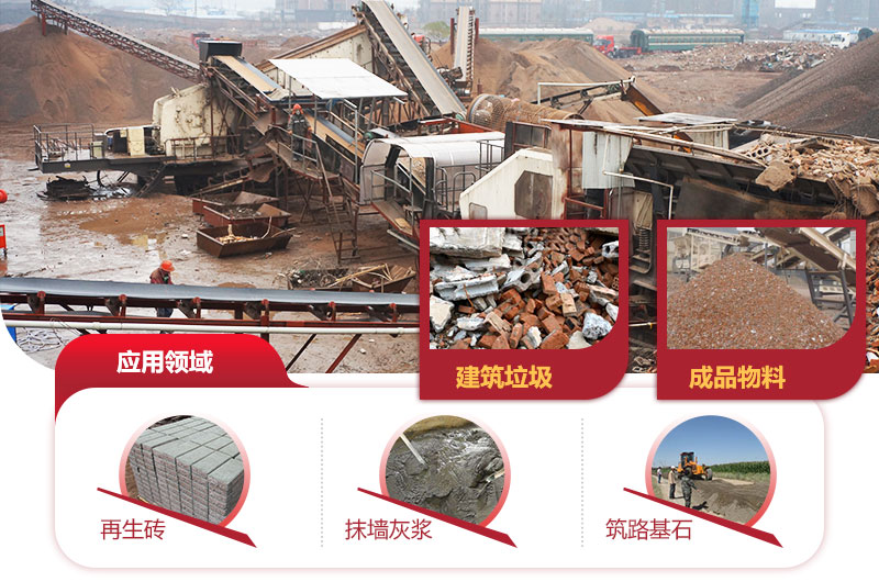 建筑垃圾再生利用，價值不可估量