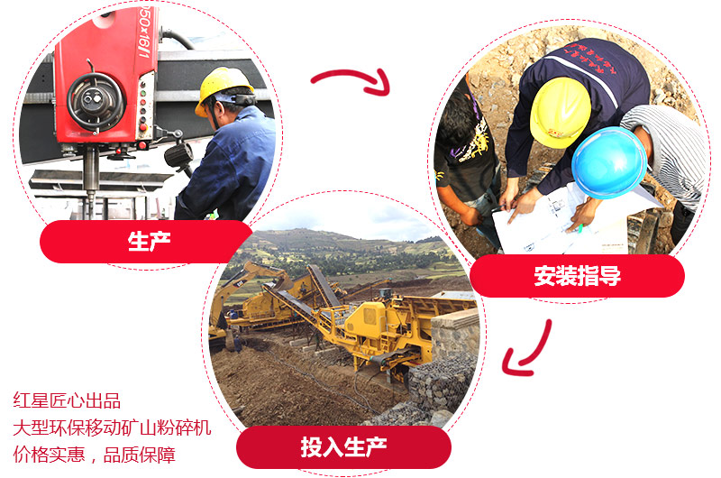專業(yè)大型可移動粉碎機(jī)廠家提供高品質(zhì)設(shè)備，價格更實(shí)惠 