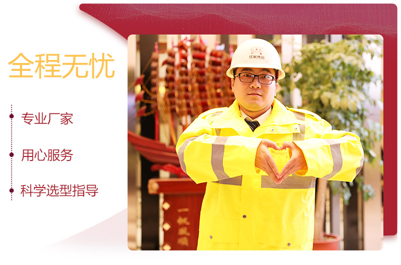 專(zhuān)業(yè)廠(chǎng)家，服務(wù)無(wú)憂(yōu) 