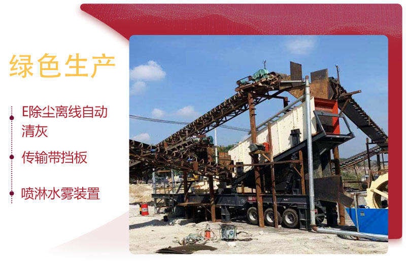 移動(dòng)式機(jī)制砂設(shè)備符合環(huán)?？吹靡?jiàn)