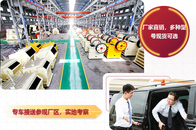 專車接送參觀廠區(qū)，提供不同型號現(xiàn)貨