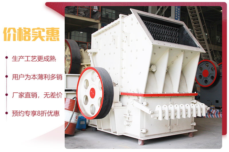 單段破碎機廠家直銷，價格實惠