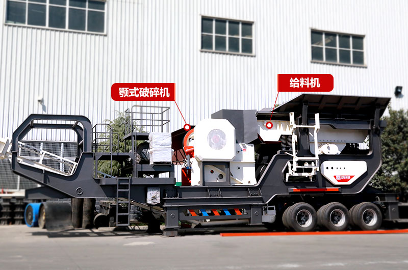 鄂破移動式破碎機：轉(zhuǎn)場方便、轉(zhuǎn)彎半徑小