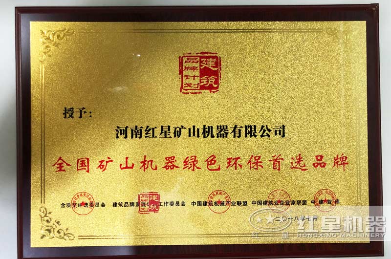 “國家環(huán)保證書”，符合生產(chǎn)要求