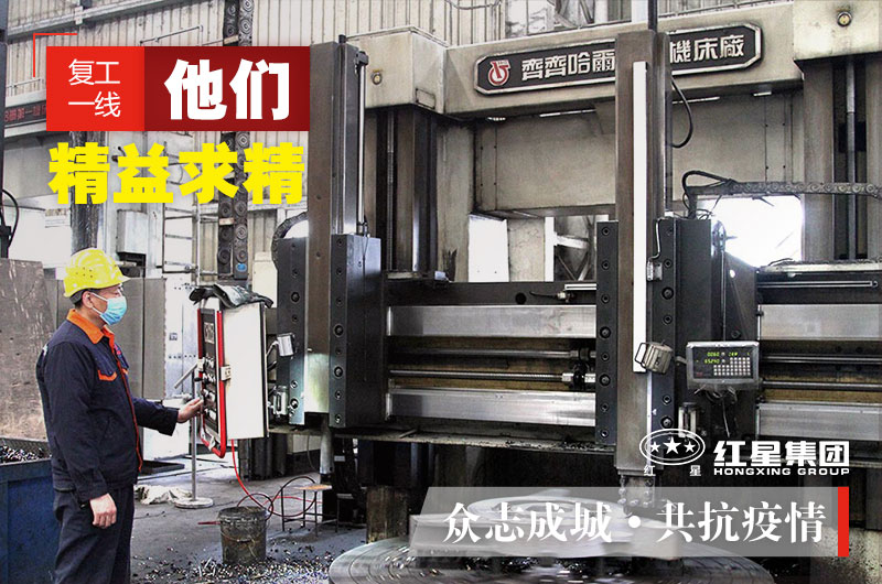 紅星員工把背影留給我們，把嚴(yán)謹(jǐn)細(xì)致留給工作