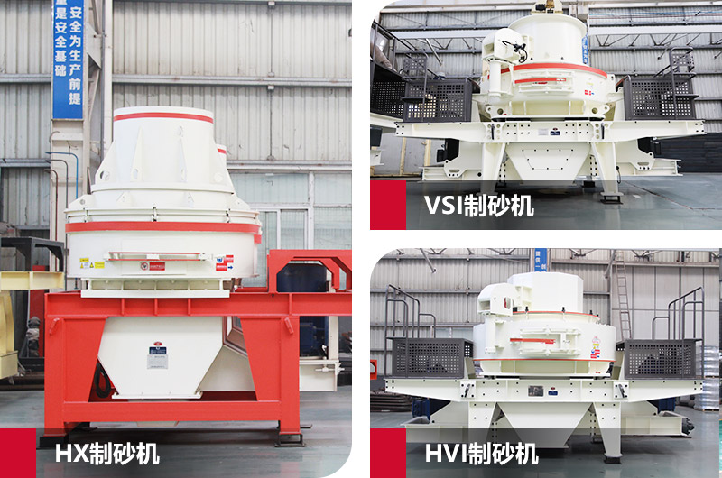 日產(chǎn)100噸專業(yè)制砂機，級配更合理