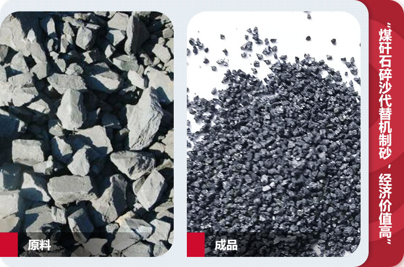 煤矸石碎沙，級配合理，代替機制砂