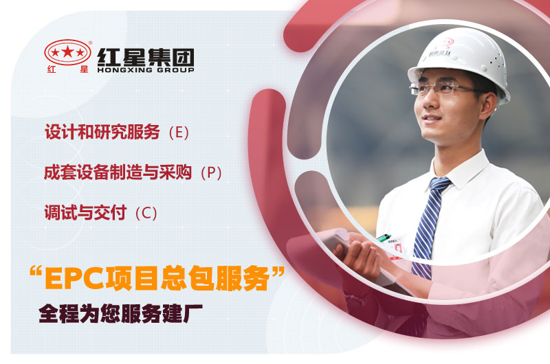 歡迎您在線咨詢紅星客服，24小時為您服務(wù)