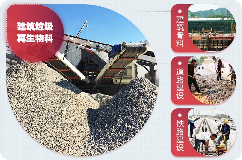 建筑垃圾再生處理前景廣，利潤(rùn)好