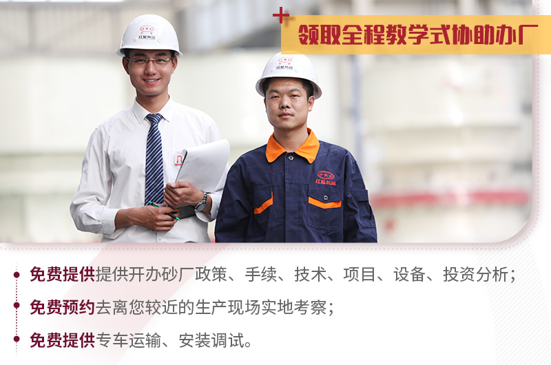 歡迎在線咨詢，紅星竭誠(chéng)為您服務(wù)