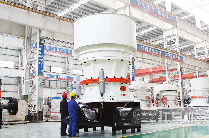 圓錐式破碎機(jī)，高硬度礦山物料克星