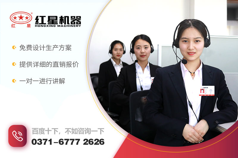 在線咨詢，紅星客服為您報價