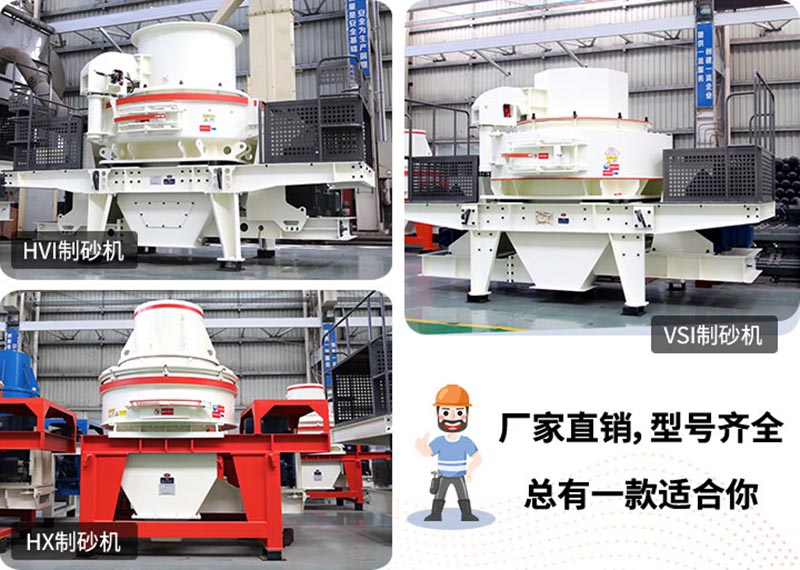 小型制砂機(jī)，小機(jī)身，大能量