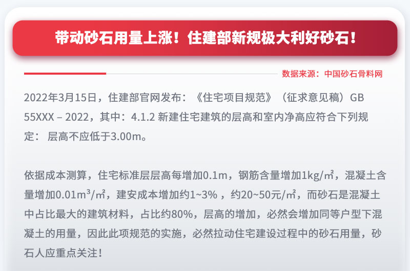 帶動(dòng)砂石用量上漲，投資砂石料生產(chǎn)設(shè)備前景大好